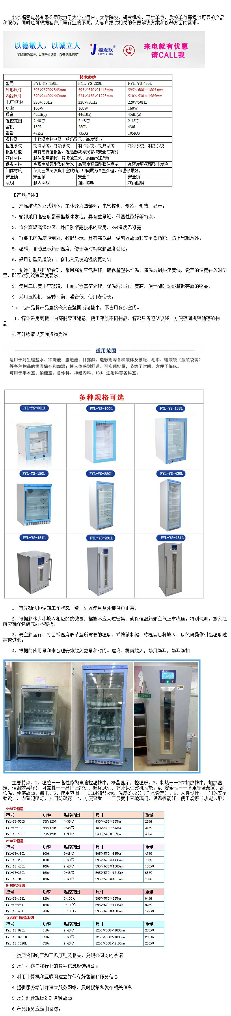 溶解甘露醇恒溫器 37℃甘露醇恒溫箱