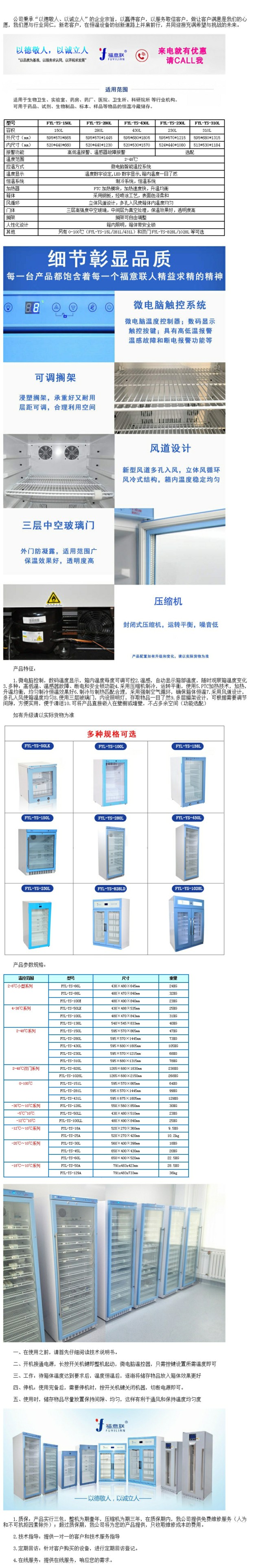 FYL-YS-151L中藥熱敷恒溫箱