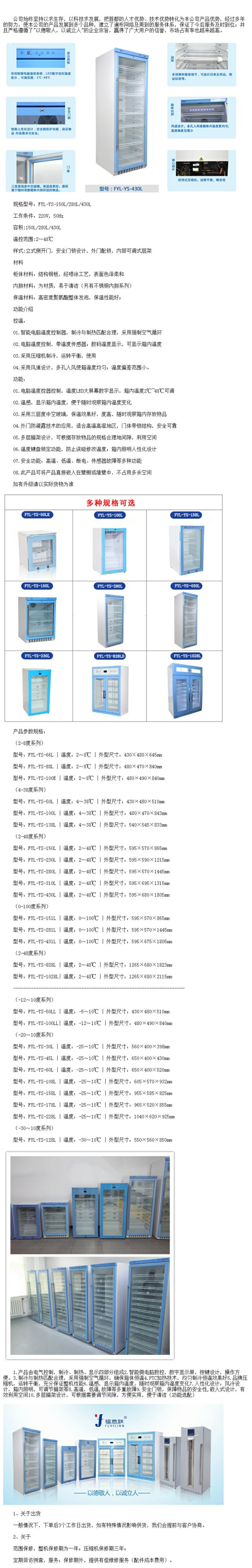 臨床恒溫箱15-25度 溫度0度-5度恒溫存放柜