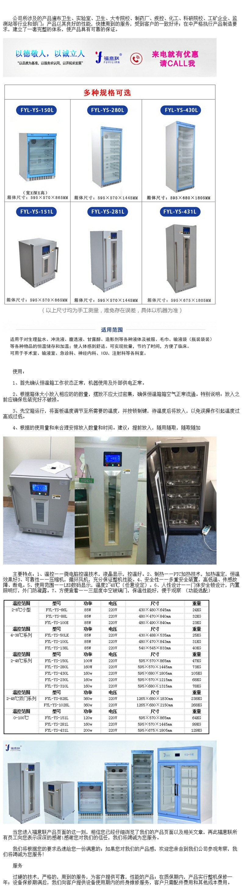 恒溫箱有效容積：≥230L溫度范圍：2~48°C