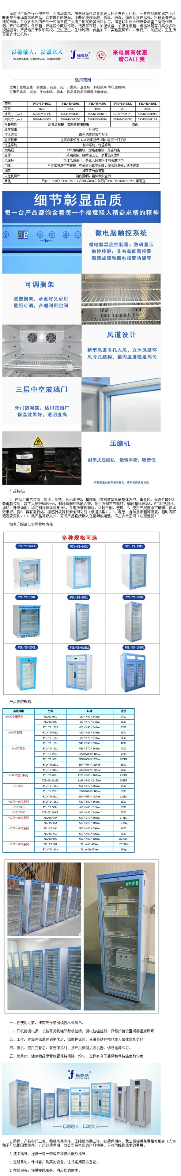 10度到30度保存箱 恒溫箱 15-25度冰箱 恒溫箱