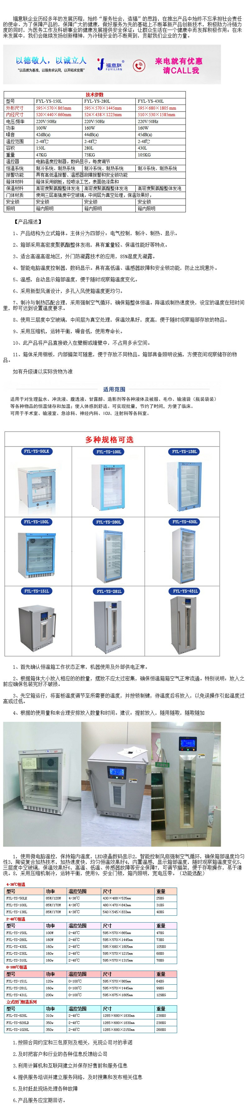 鹽水恒溫機