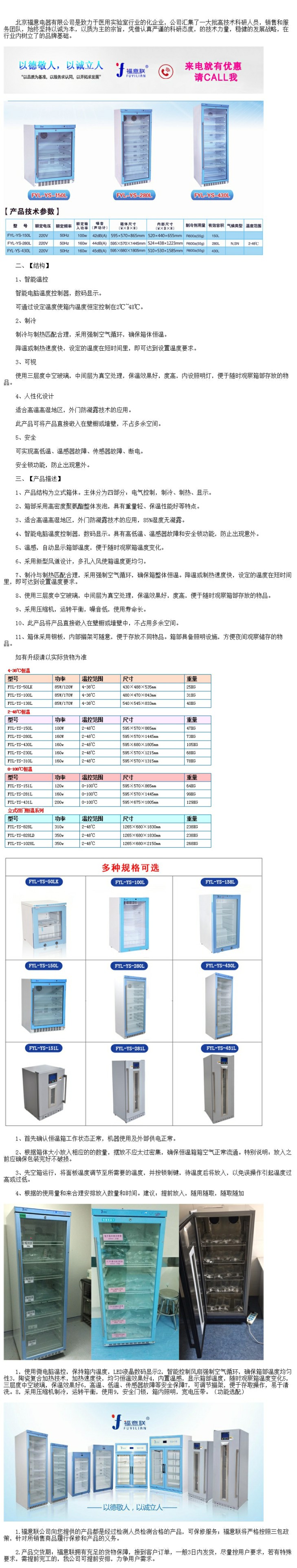 恒溫箱放鹽水能放多久 醫(yī)用鹽水恒溫箱