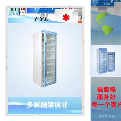 標(biāo)準(zhǔn)品恒溫柜FYL-YS-100L溫度4-38度溫度可調(diào)控