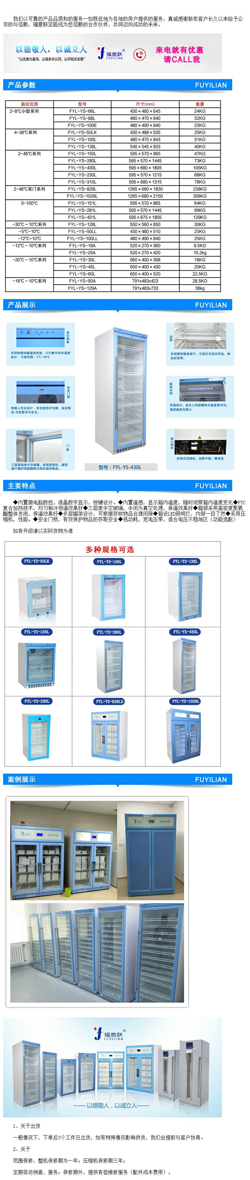 手術(shù)室多功能液體加溫箱