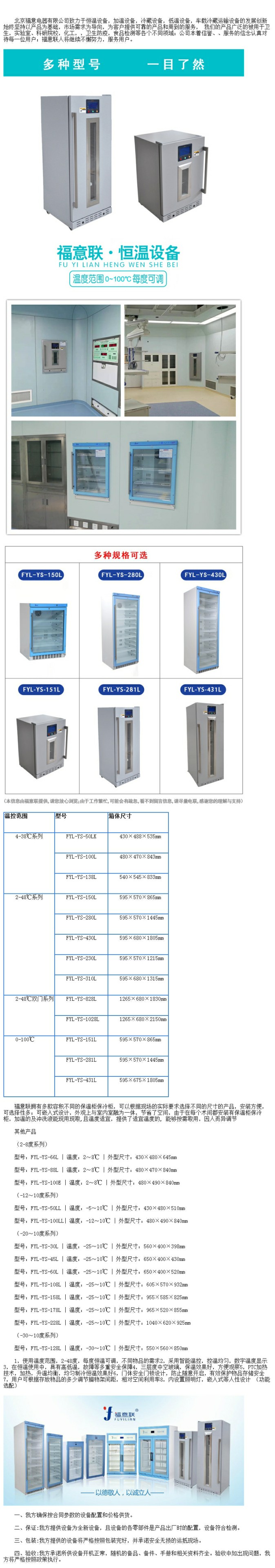 嵌入式不銹鋼保溫柜 層流凈化手術室保溫柜