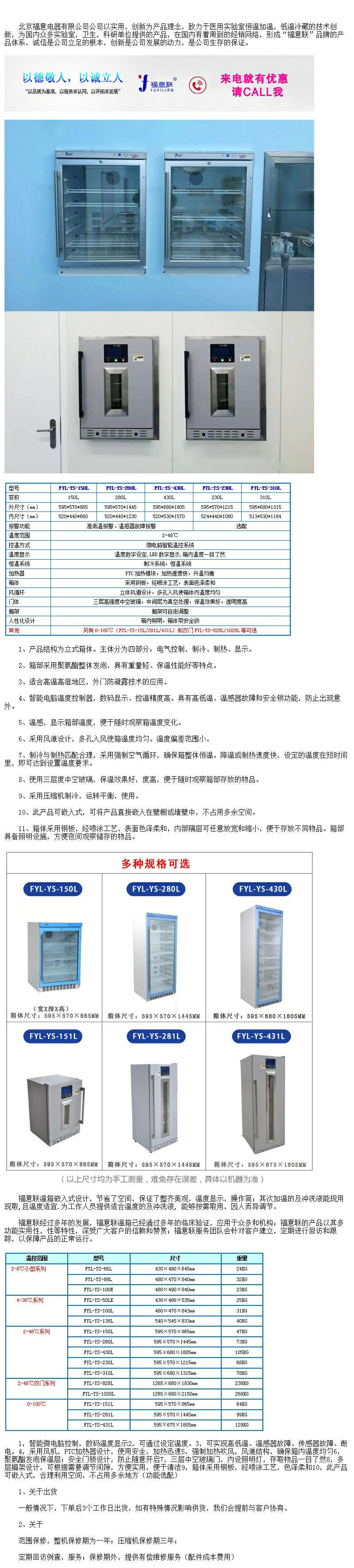 20-60度手術(shù)室保溫箱