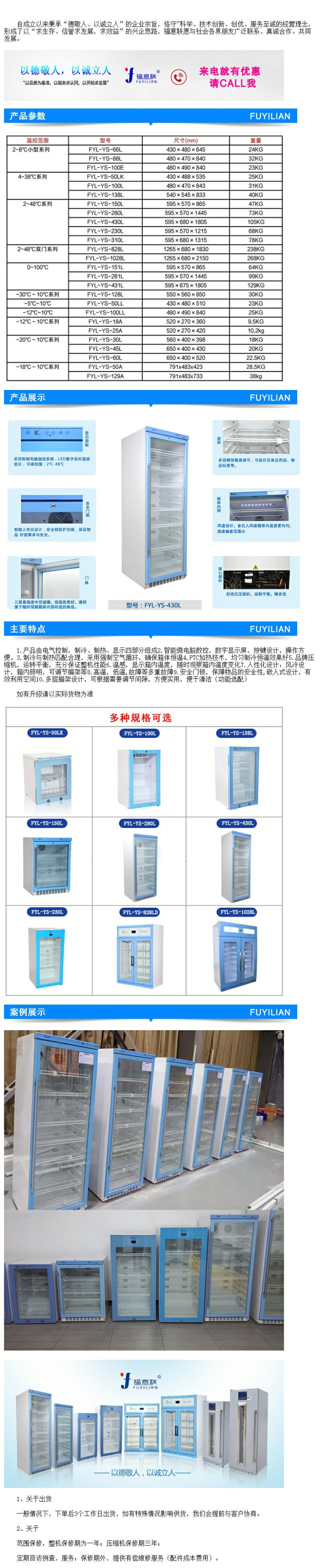 電熱恒溫非水浴箱、干式恒溫箱技術指導