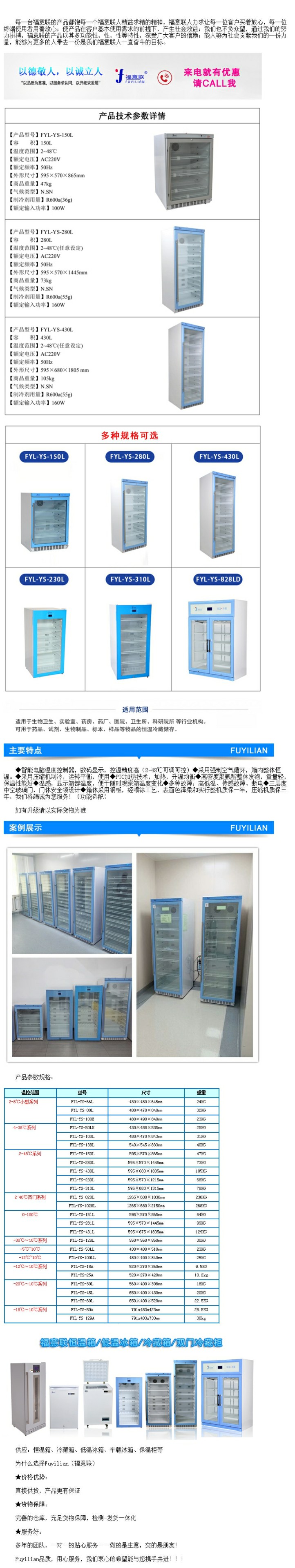 恒溫箱10度 15度 20度 25度 30度