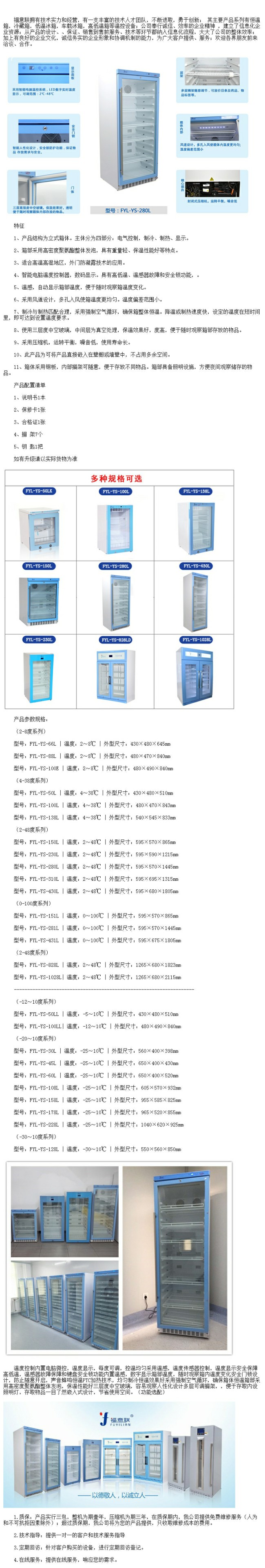 帶校準(zhǔn)報(bào)告2-8度冰箱