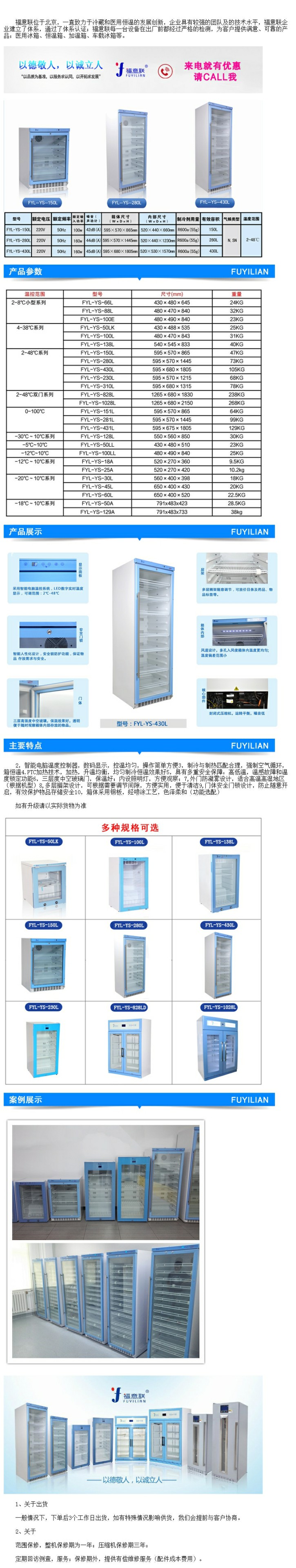 10-30度恒溫箱  帶校準(zhǔn)恒溫柜