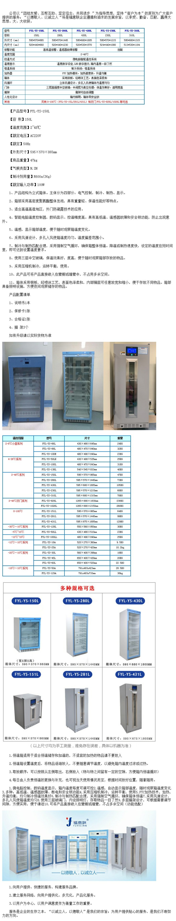 甘露醇注射液加熱器 結(jié)晶甘露醇加熱箱