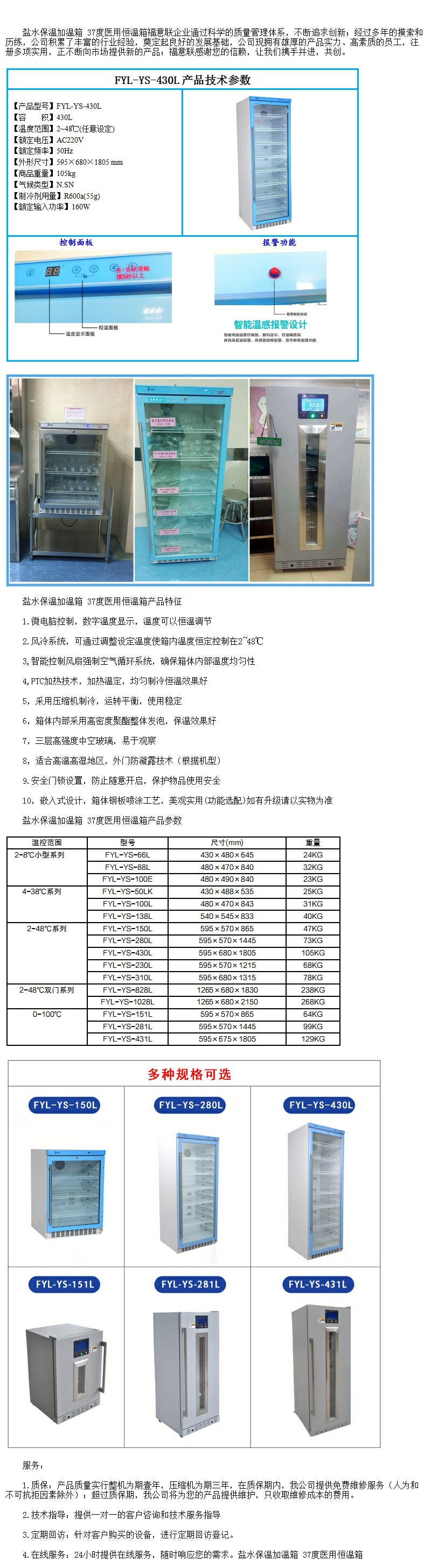 生理鹽水加溫保存箱 生理鹽水干式加熱器