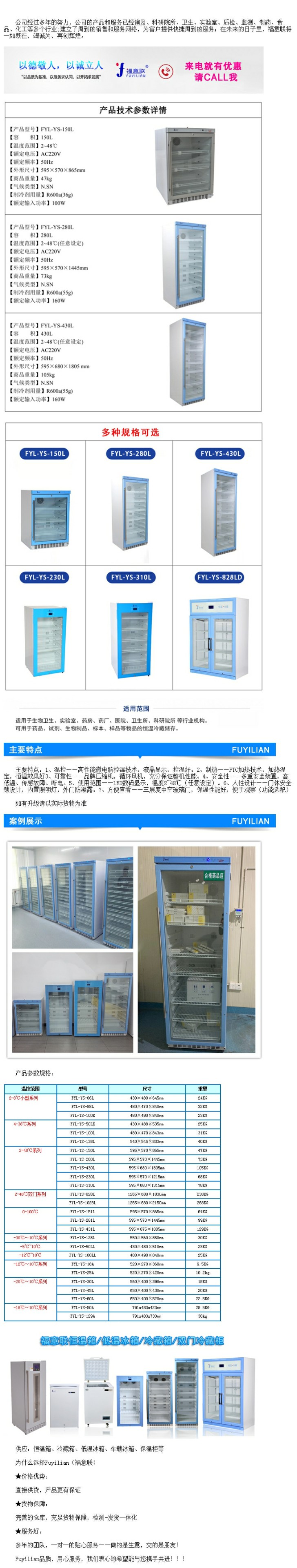 20度以內(nèi)帶鎖冰箱I到IV期