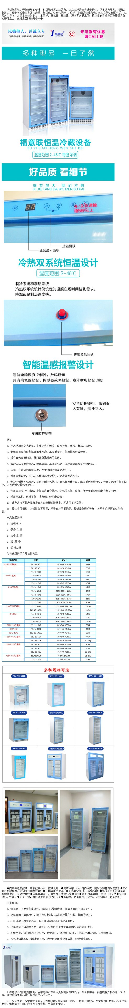 紫杉醇白蛋白恒溫柜20-30度 容積800-1000L儲存恒溫柜