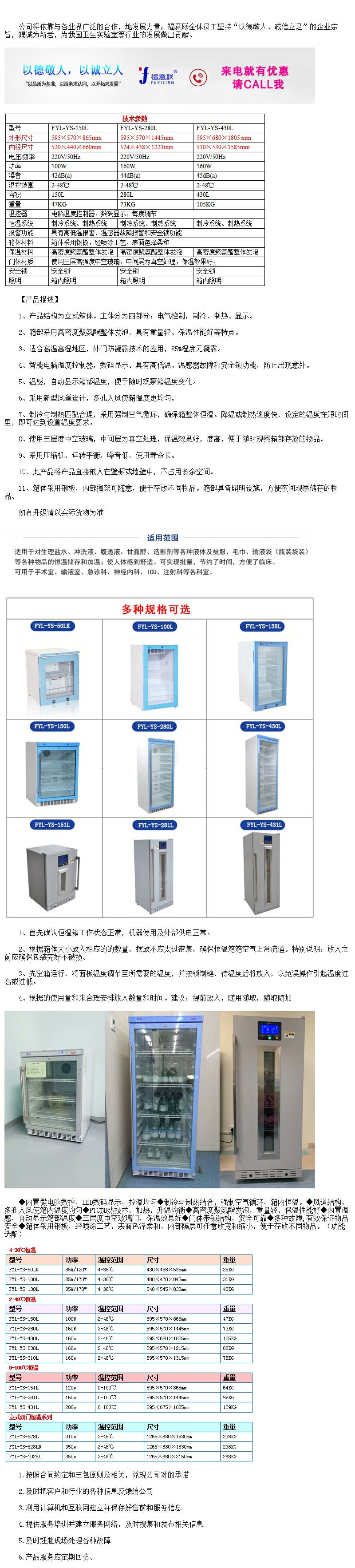 手術(shù)室醫(yī)用恒溫箱 手術(shù)室恒溫箱三月清洗一次