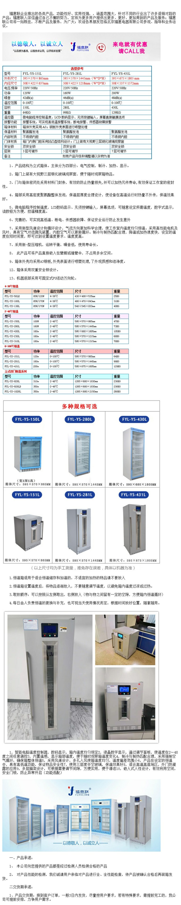 20-25度恒溫箱 15-25度存儲柜