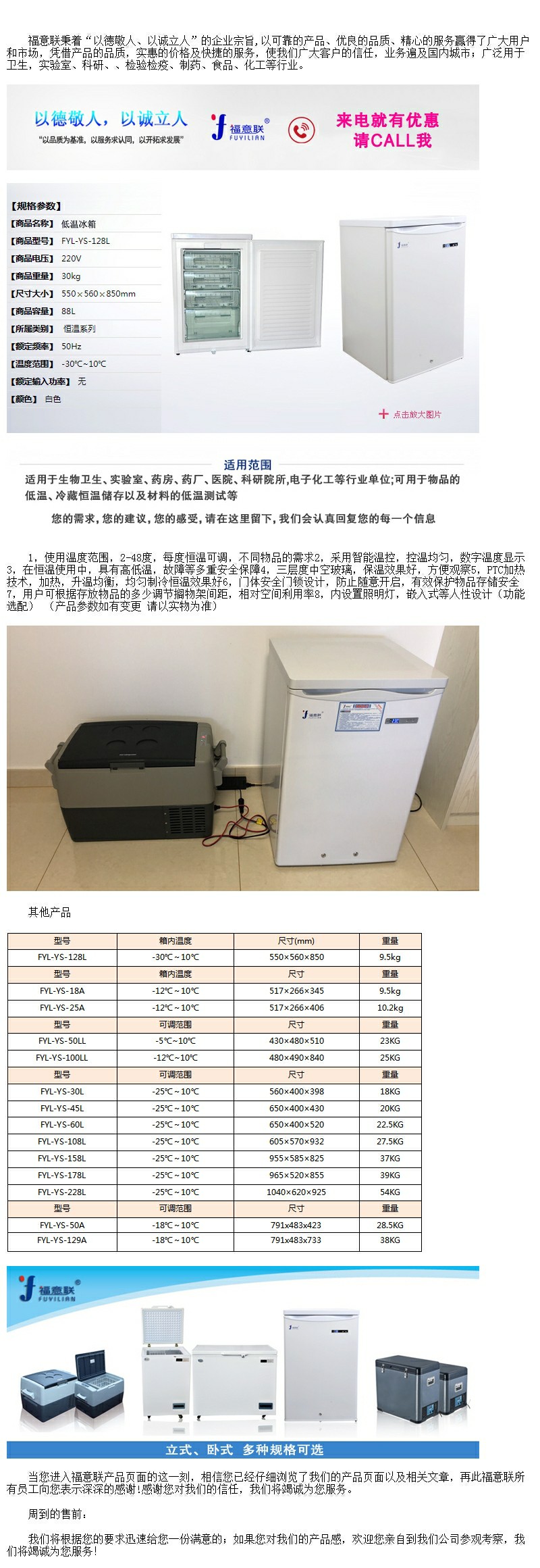 試劑保存低溫冰箱-20度 零下20度冰箱