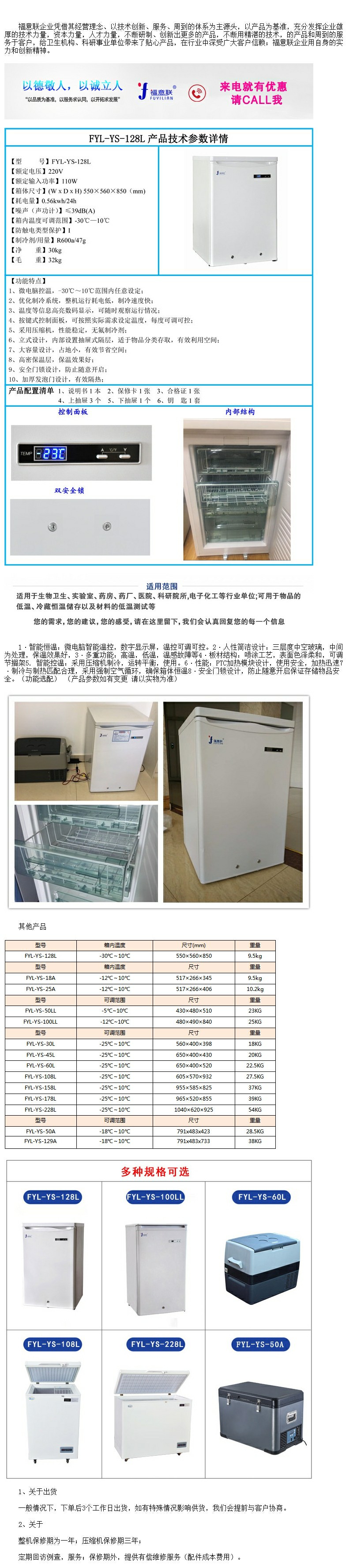 醫(yī)用-20度冰箱 負(fù)20℃低溫冰柜