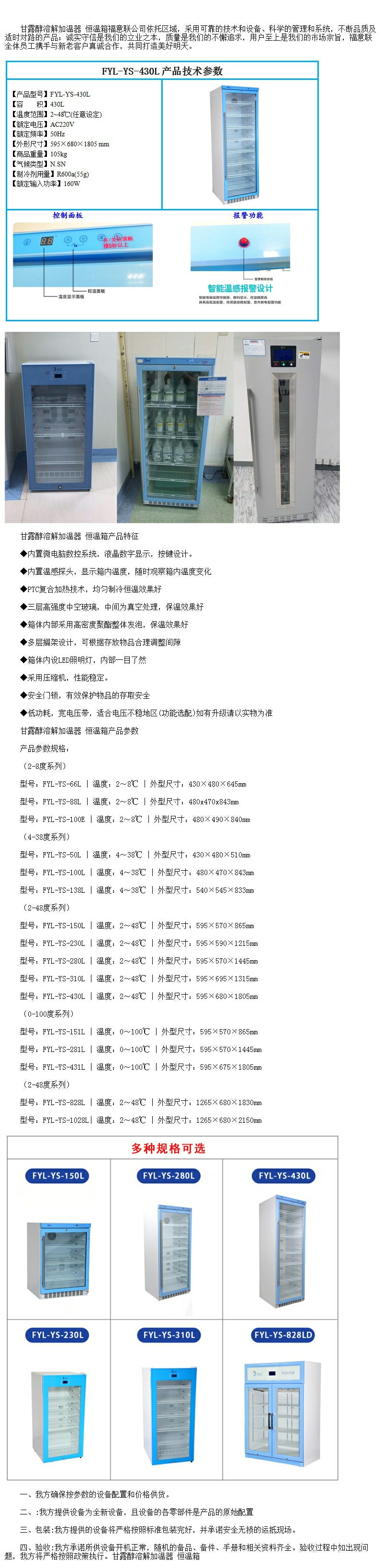 10-30度冰箱 恒溫箱