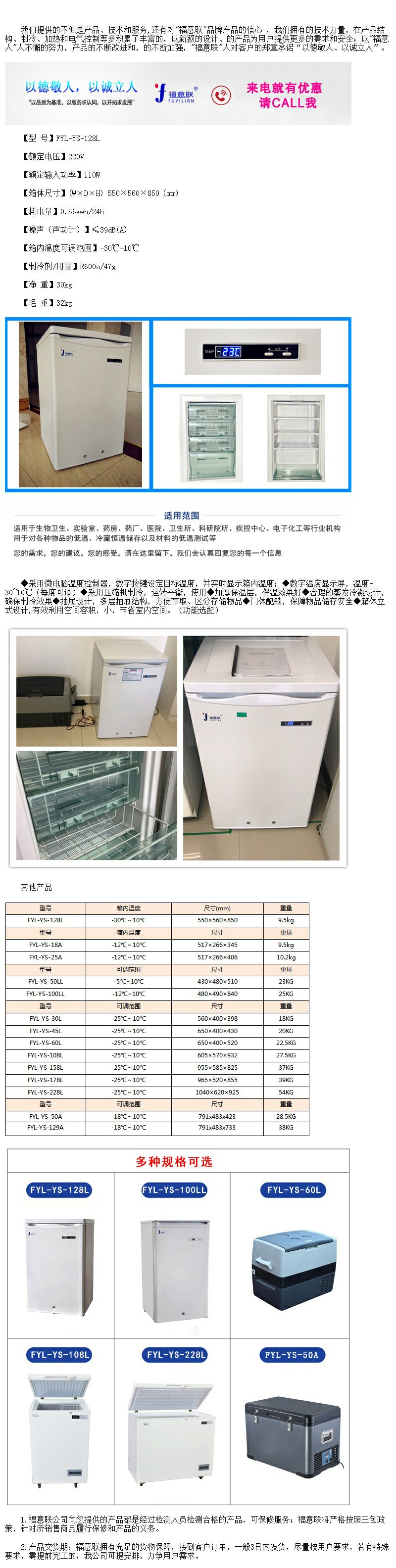 帶鎖-20度菌種冰箱 實驗室低溫保存箱