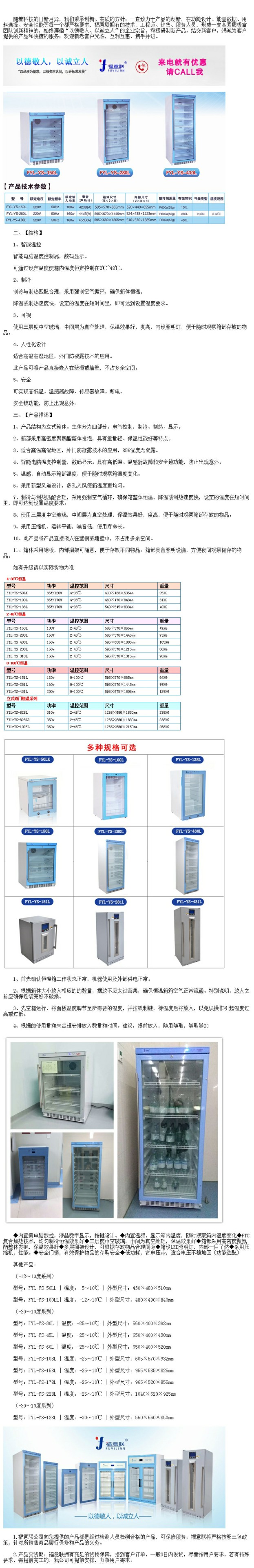 保存箱（20度恒溫） 10-20度恒溫保存箱