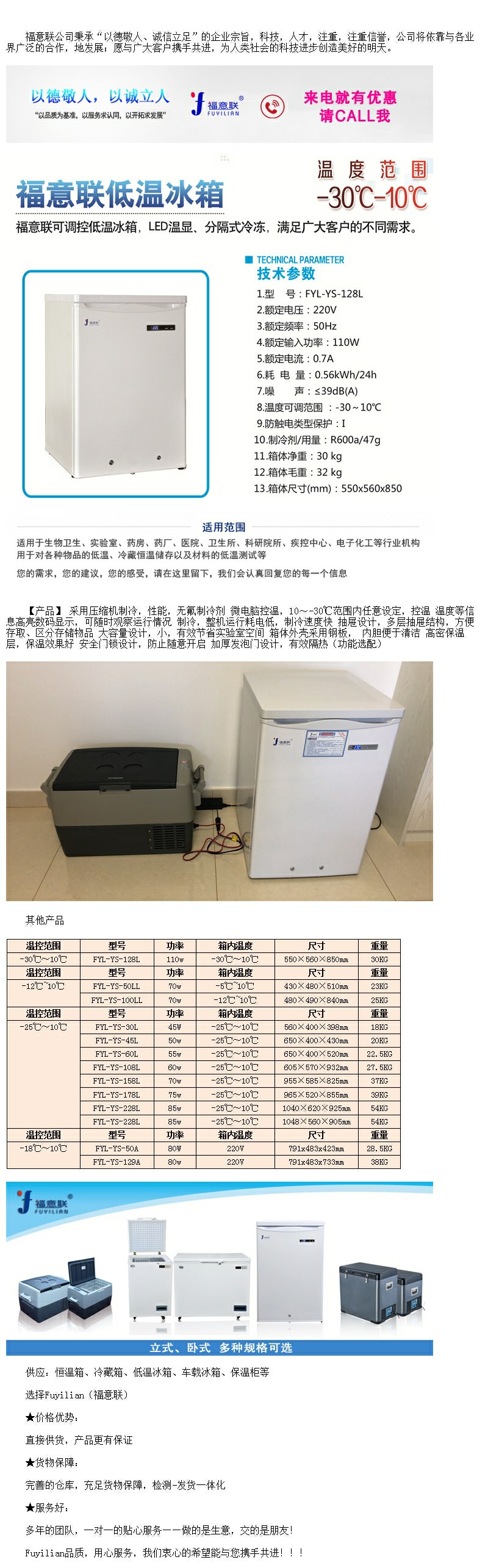 -20度冰箱帶鎖 負20度冰柜