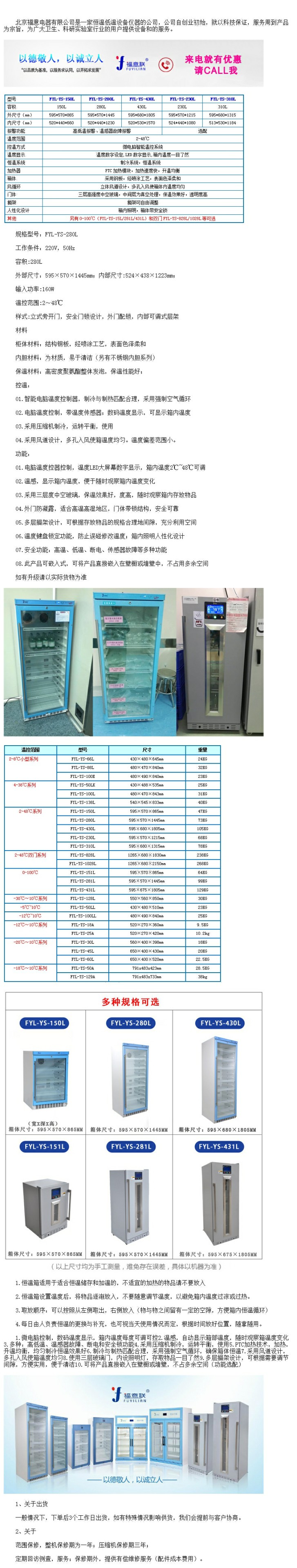 10-30度恒溫箱 15-20度恒溫箱