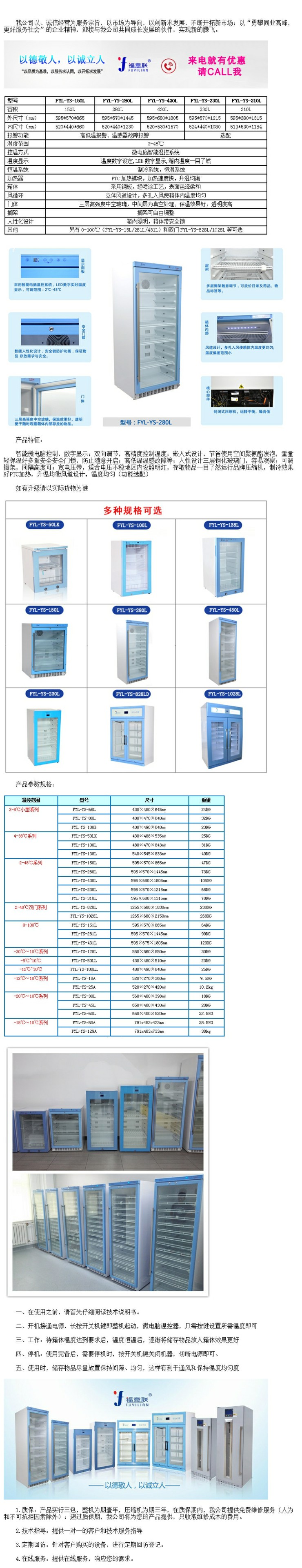 生理鹽水加溫箱 手術(shù)室用生理鹽水加溫箱