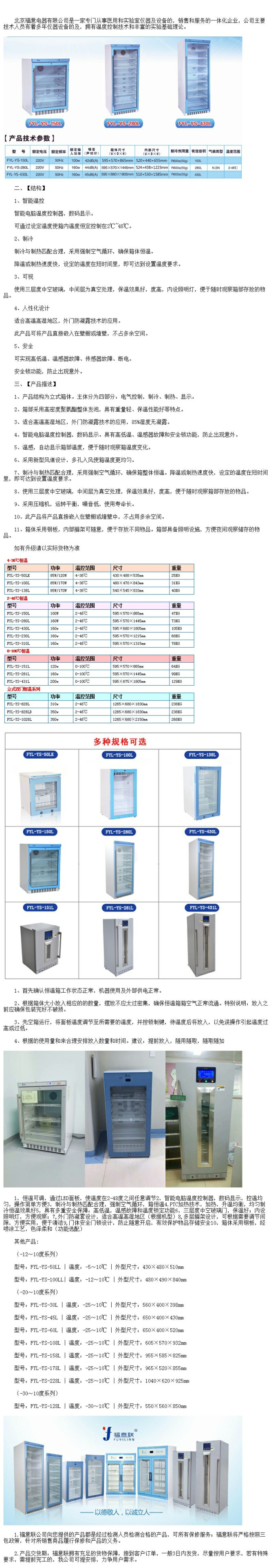 敏偶聯(lián)抗體4度恒溫冰箱