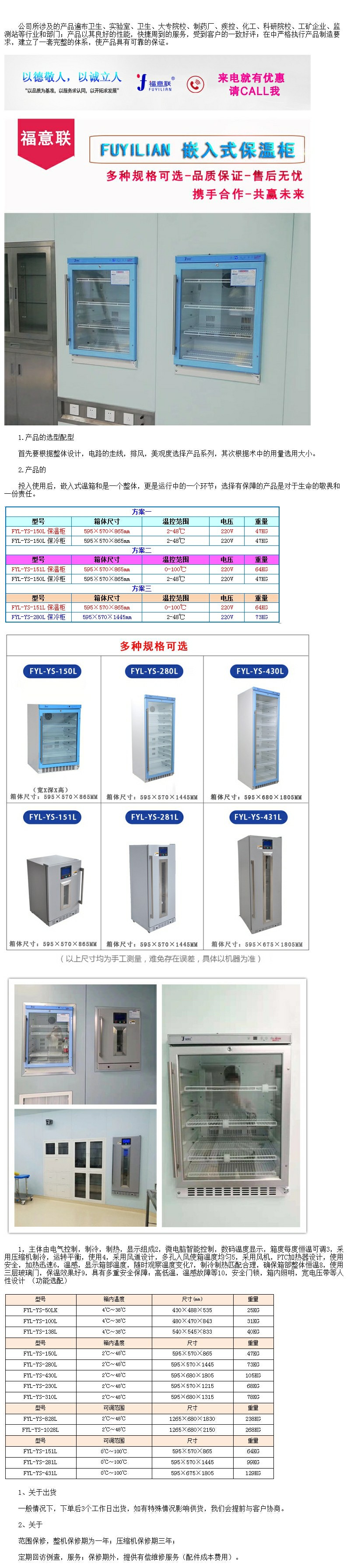 保暖柜規(guī)格93L環(huán)境溫度+5度-80度