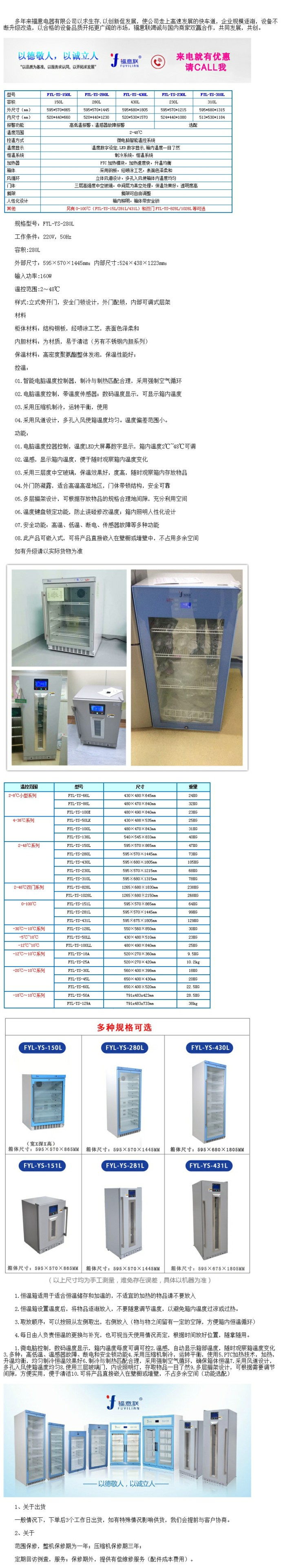 泌尿外科用沖洗液加熱器 泌尿科加溫柜