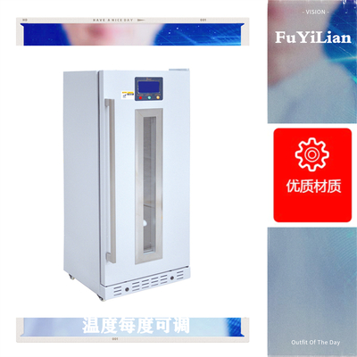 試劑恒溫柜FYL-YS-310L溫度2-48度溫度可調(diào)控