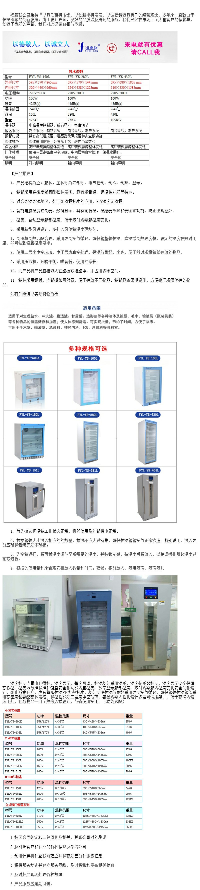 手術室保溫柜嵌入式