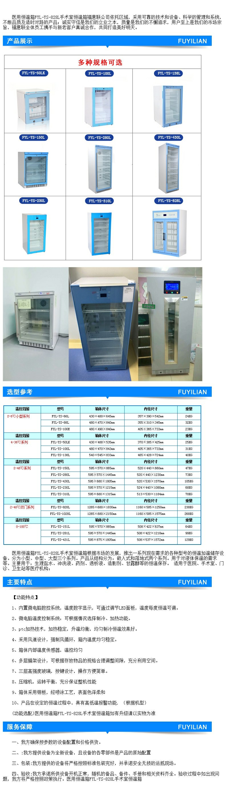 20-30度恒溫箱 恒溫箱