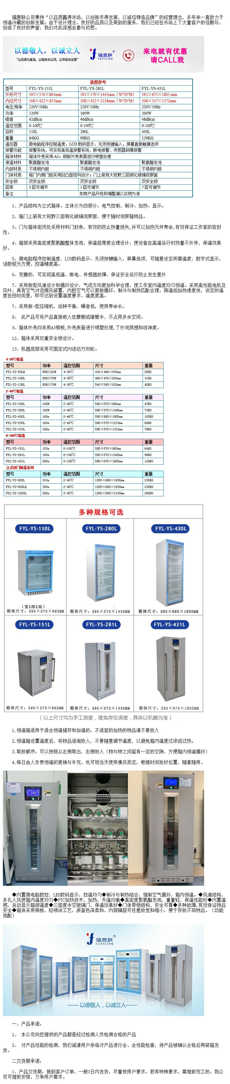 10-30度恒溫箱 15-25度恒溫箱