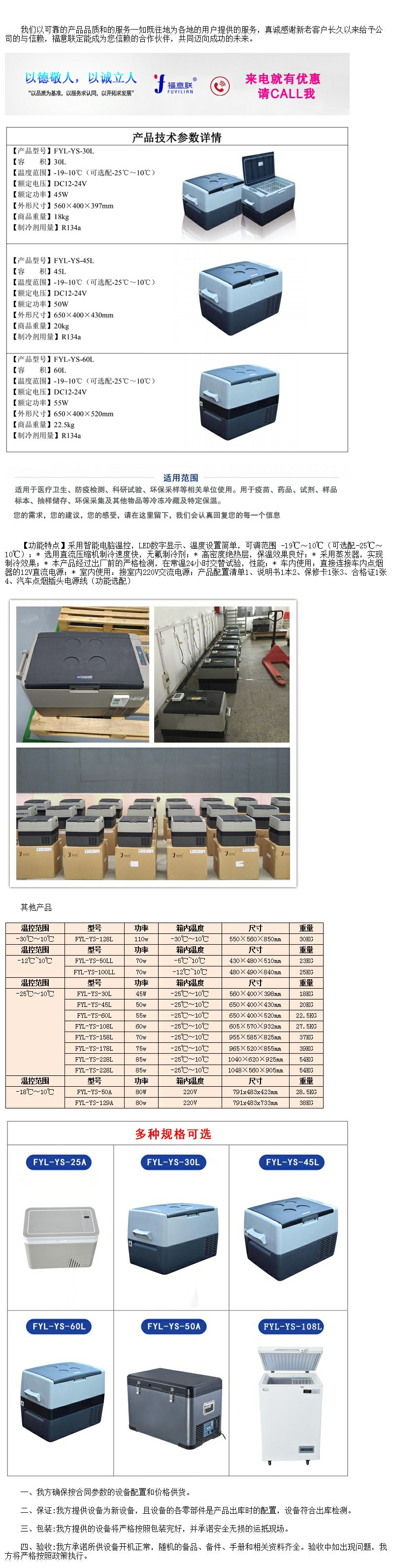 -20度冰箱的應用_-20℃(-5度、-10度)