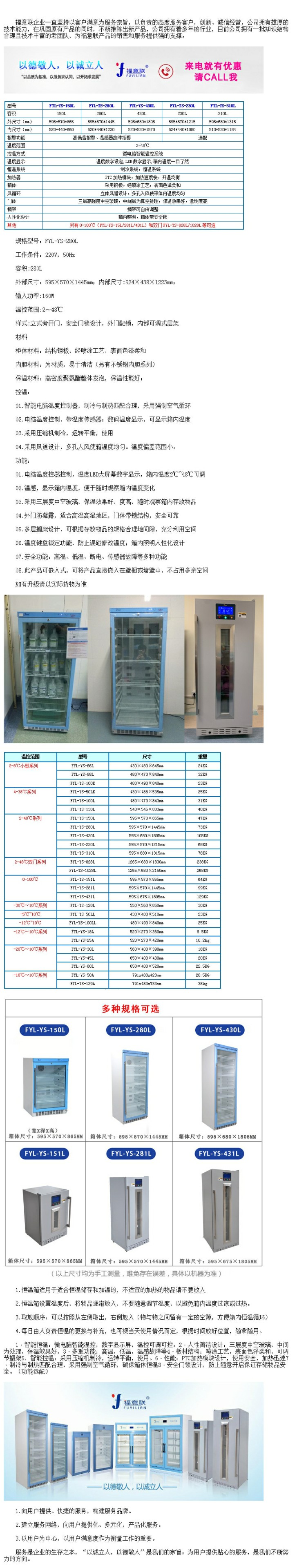 手術(shù)室用大輸液預熱箱