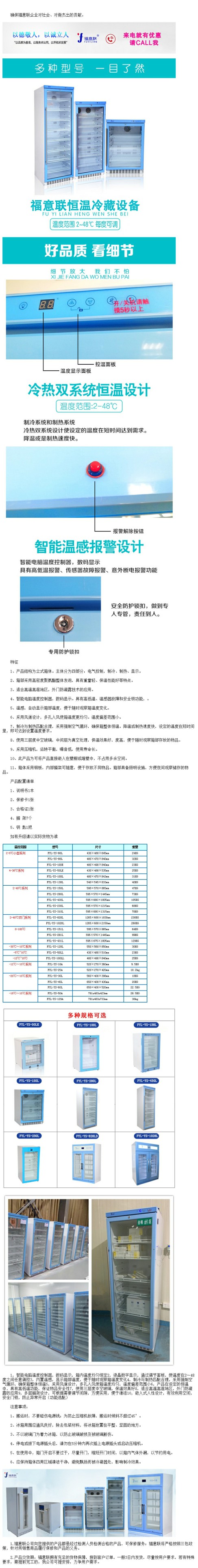 20-30度恒溫箱 恒溫箱 10-30度恒溫箱 恒溫箱