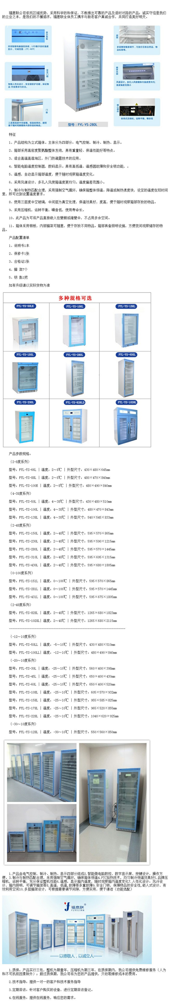 15-30度儲存恒溫柜 恒溫保存箱