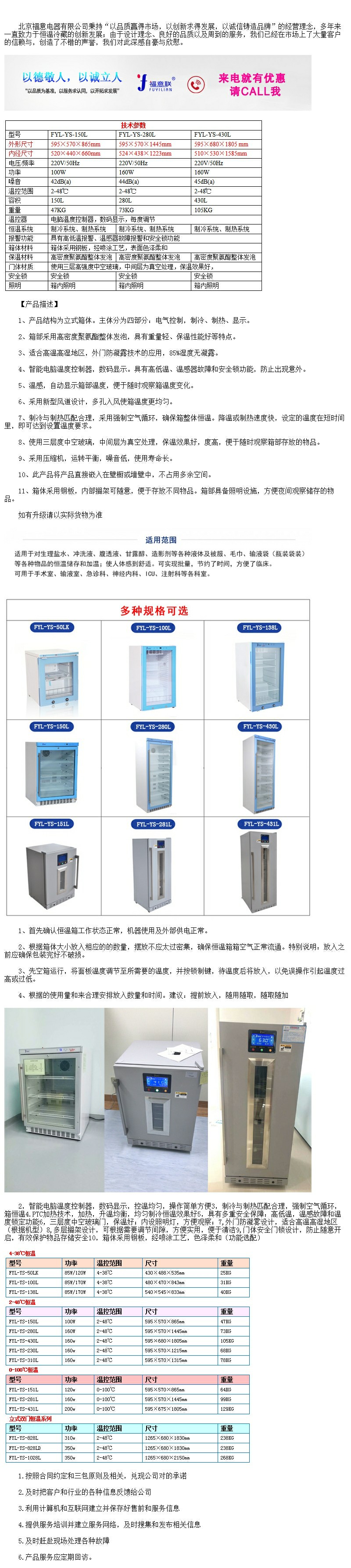 手術(shù)室恒溫箱的使用