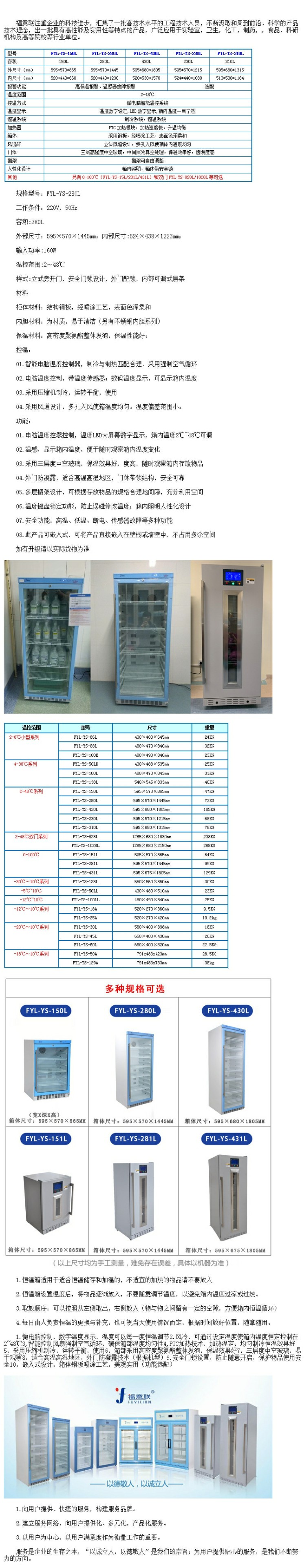 可保溫50度的恒溫箱 手術(shù)室用加熱箱