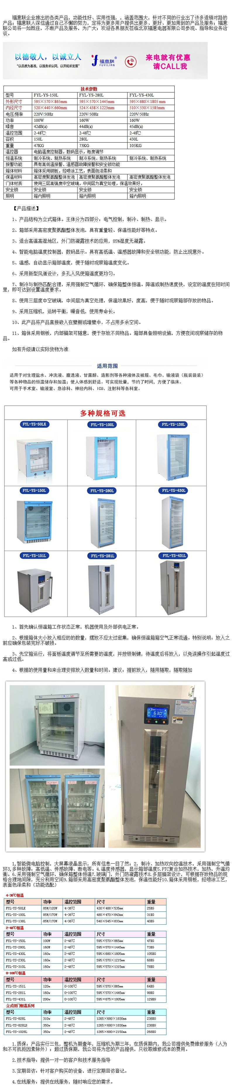 甘露醇恒溫機 溶解甘露醇恒溫柜