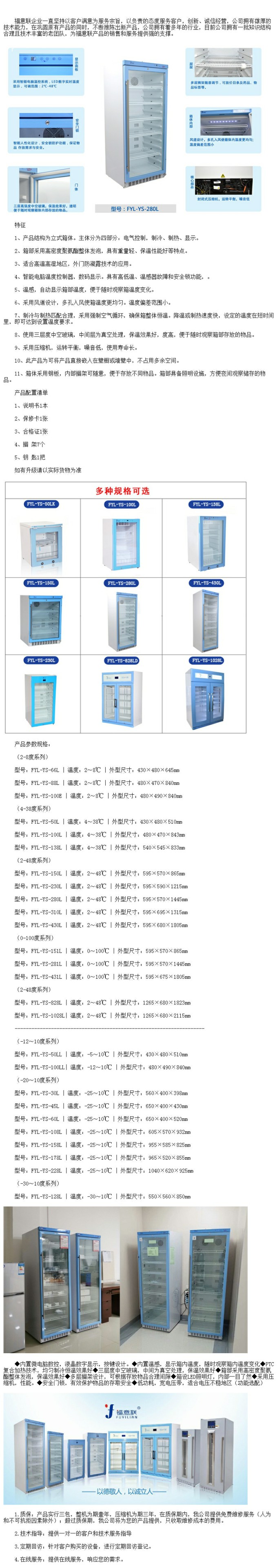 15-20度恒溫箱（保存）