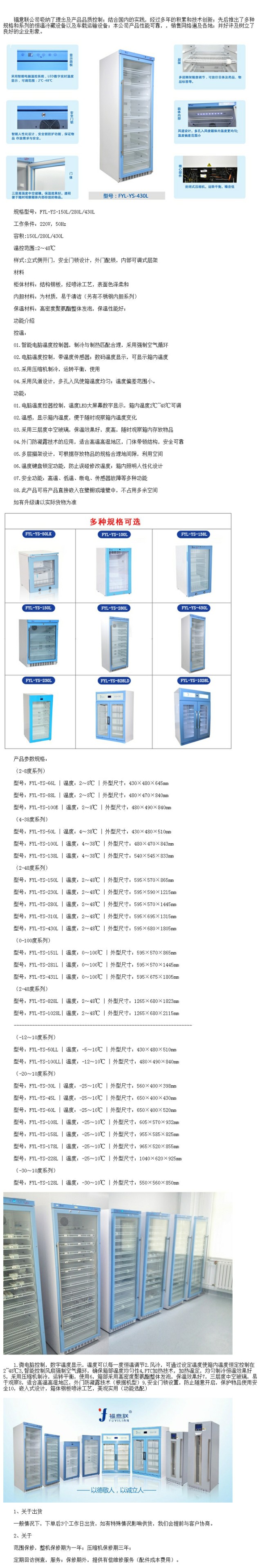 20度-25度保存恒溫箱 恒溫柜 20-30度恒溫柜 保存箱