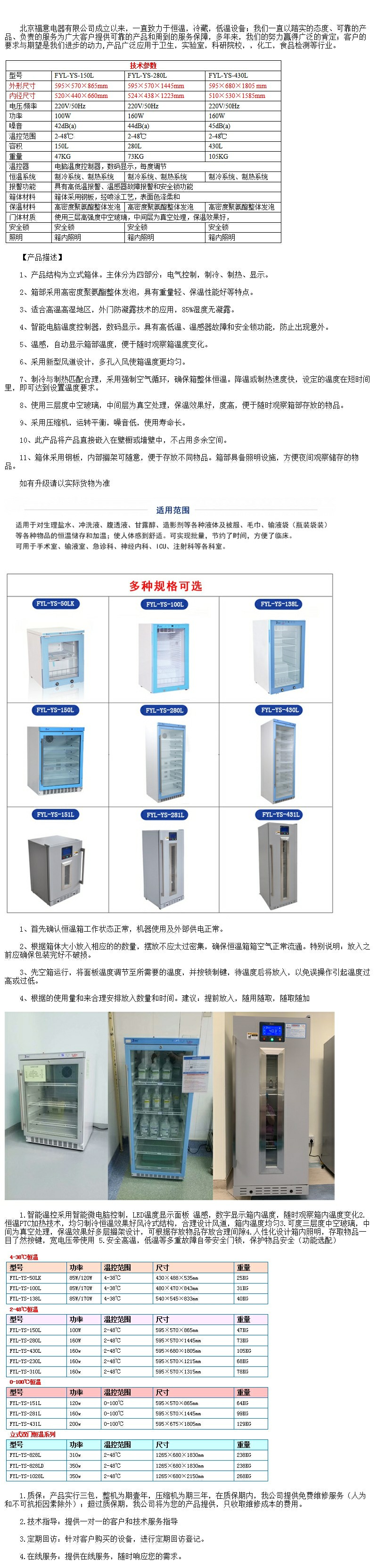 15-25度恒溫箱臨床試驗(yàn)