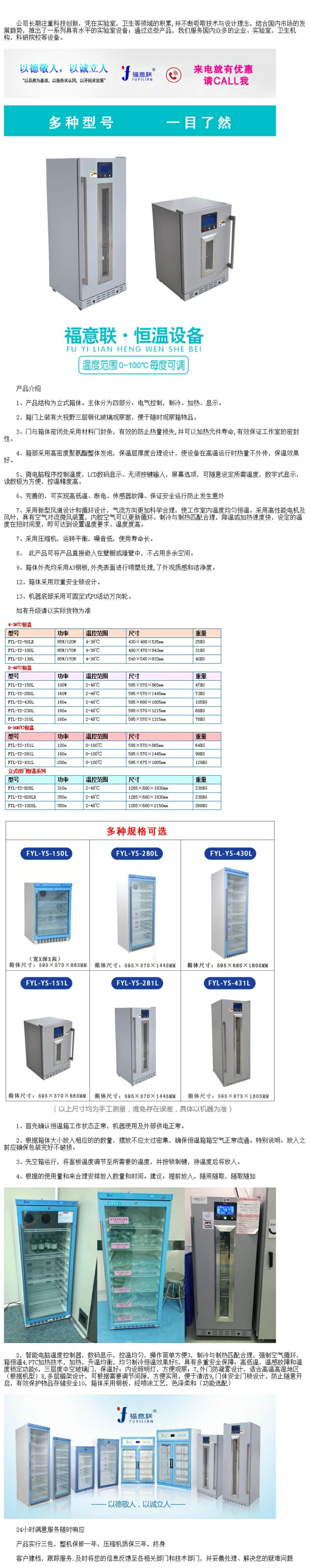 熱鹽水40℃保溫箱 塑料瓶裝生理鹽水加熱箱