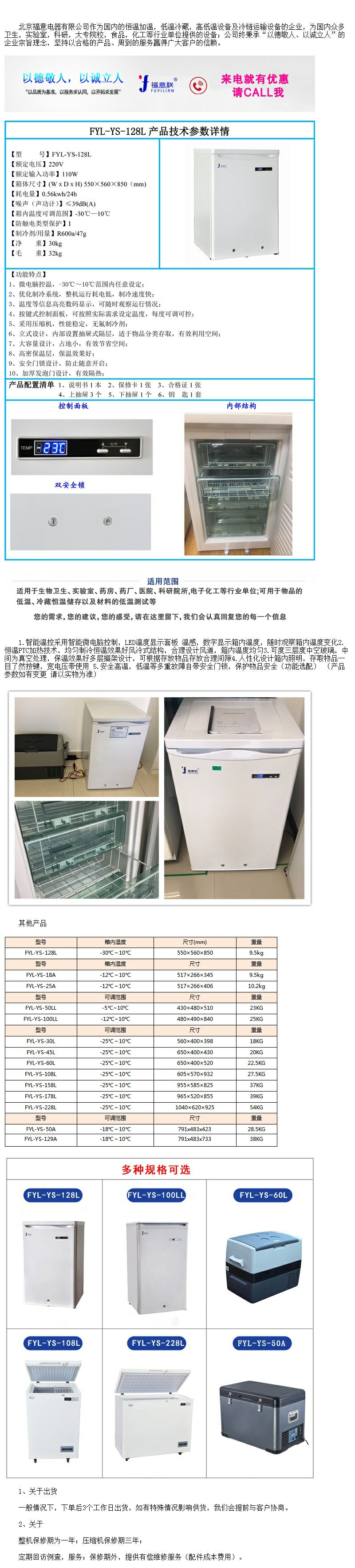 零下20度冰箱 零下20度冰箱