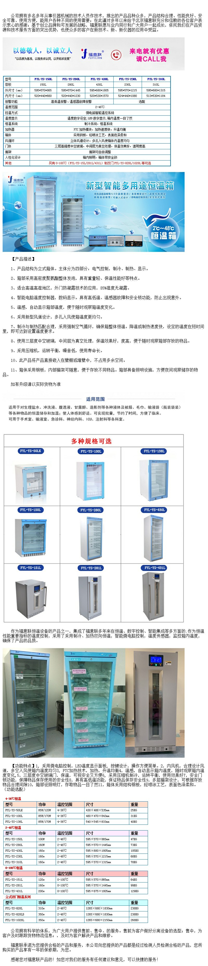 生理鹽水恒溫箱 注射用的生理鹽水恒溫箱