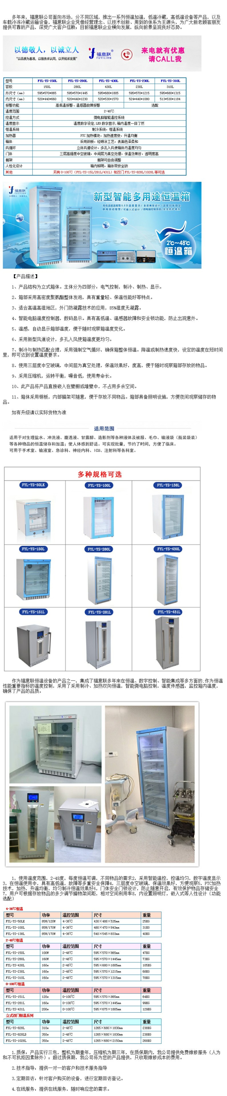 20-25度恒溫箱雙門(mén)  帶校準(zhǔn)保存箱 800-1000L恒溫箱